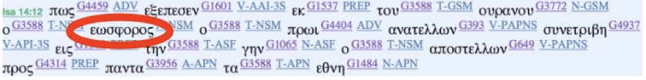 Isaiah 14:12 Greek